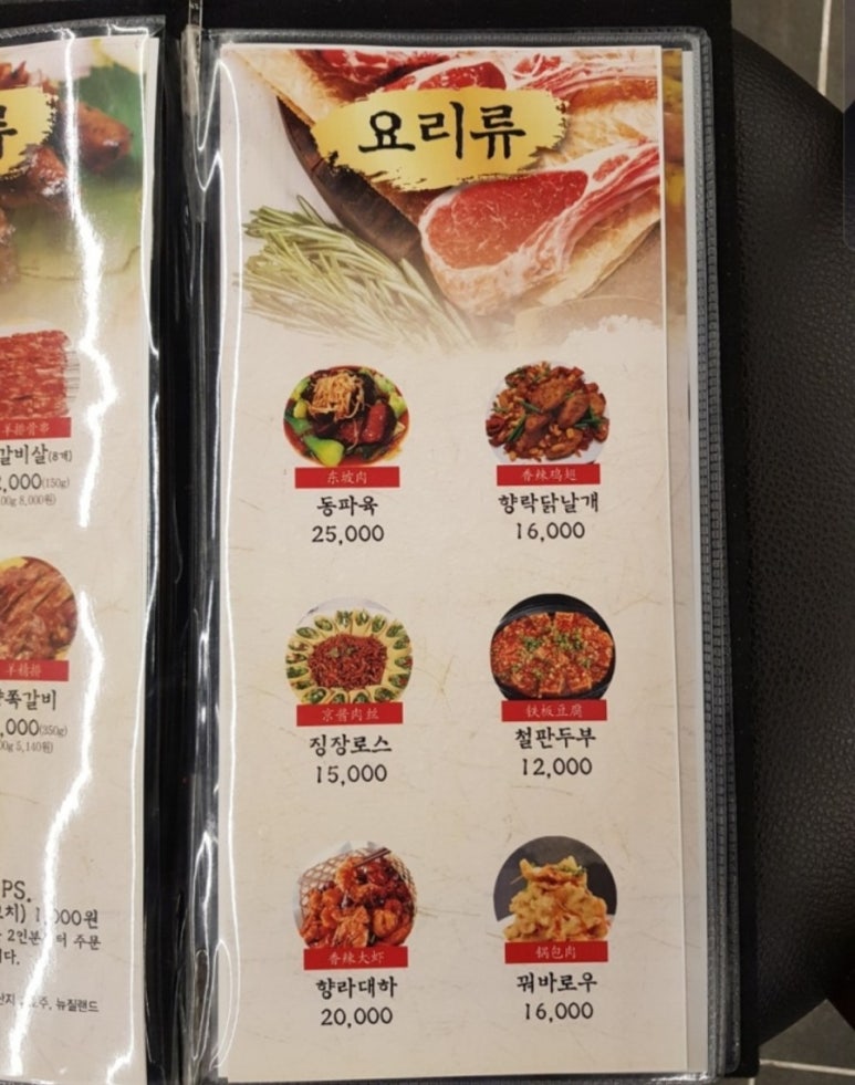 심양양꼬치본토요리 이미지