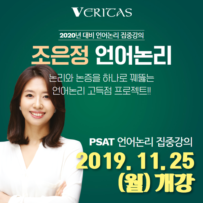 언어논리고득점 이미지