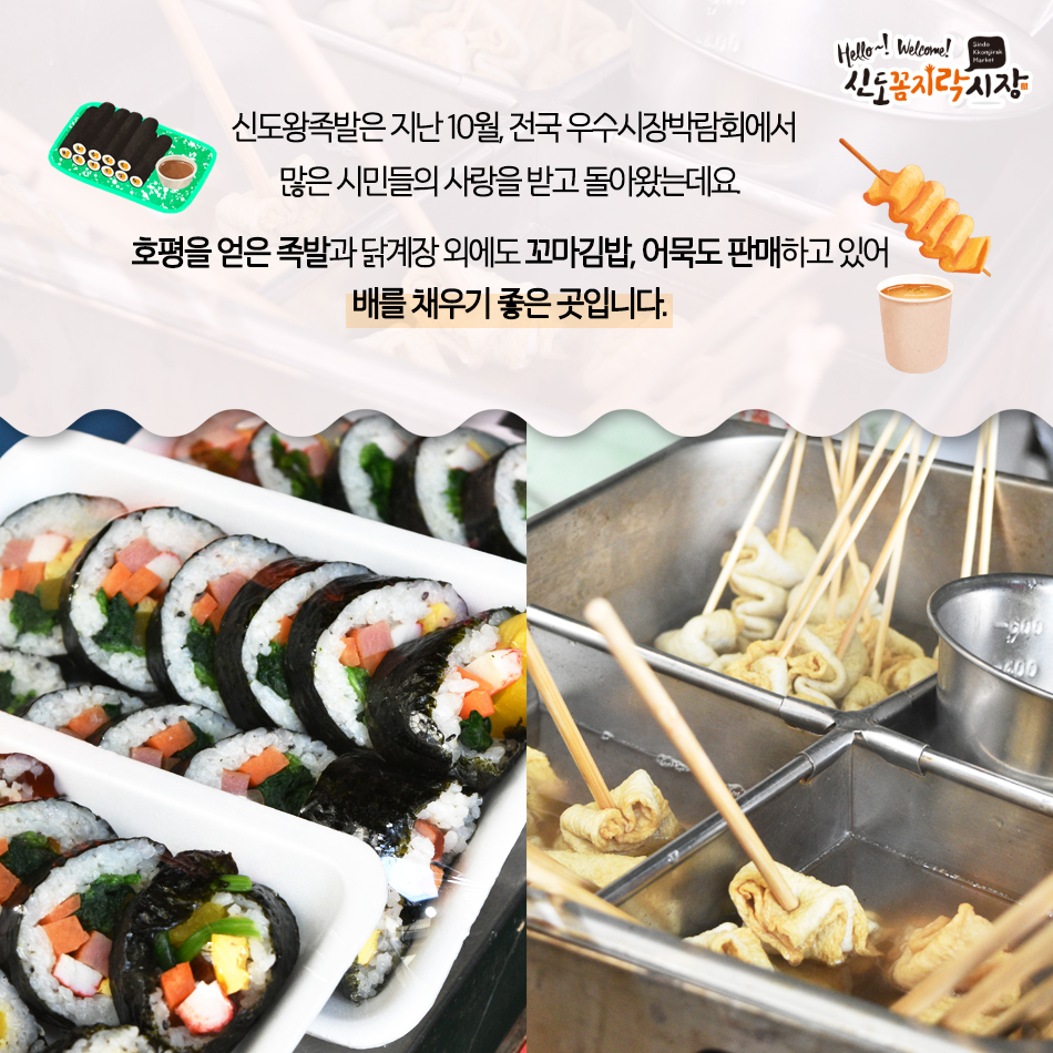 신도왕족발 이미지