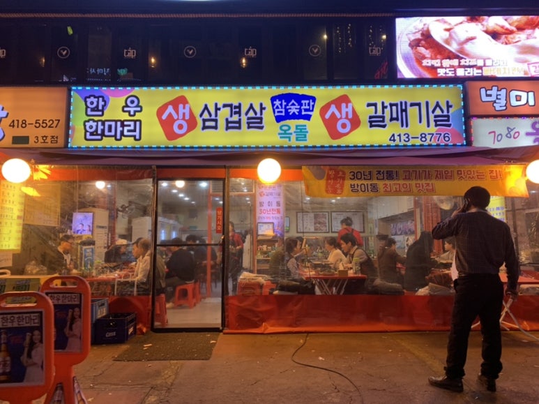 옥돌찜 이미지