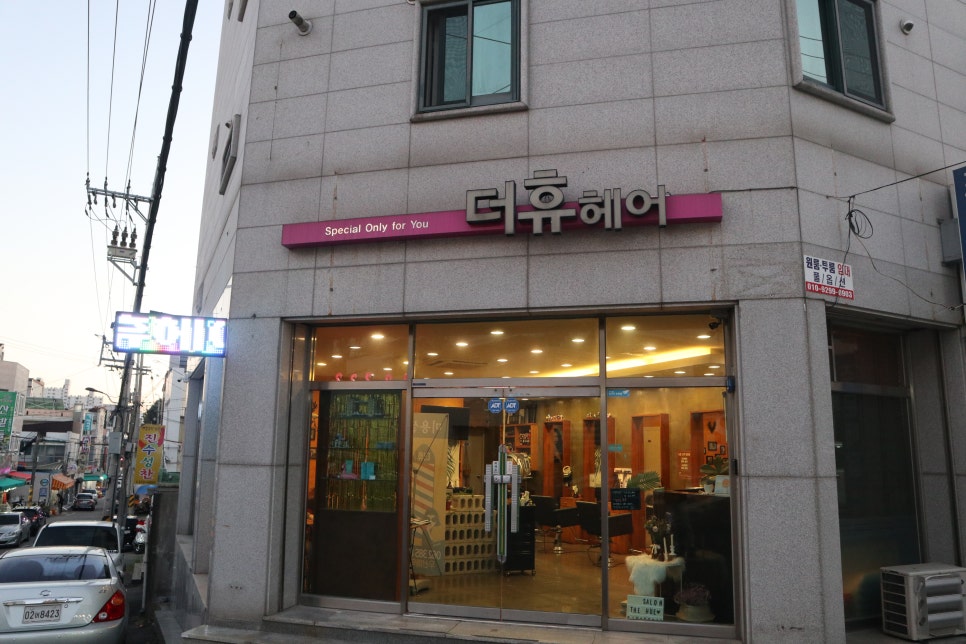 더 · 휴 헤어 이미지