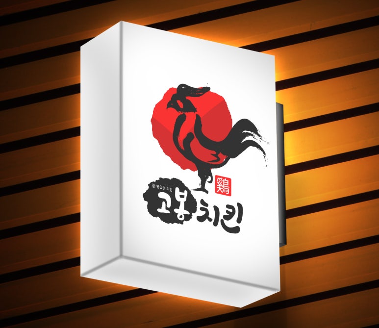 여우치킨 이미지