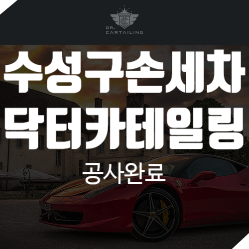 닥터카테일링 이미지