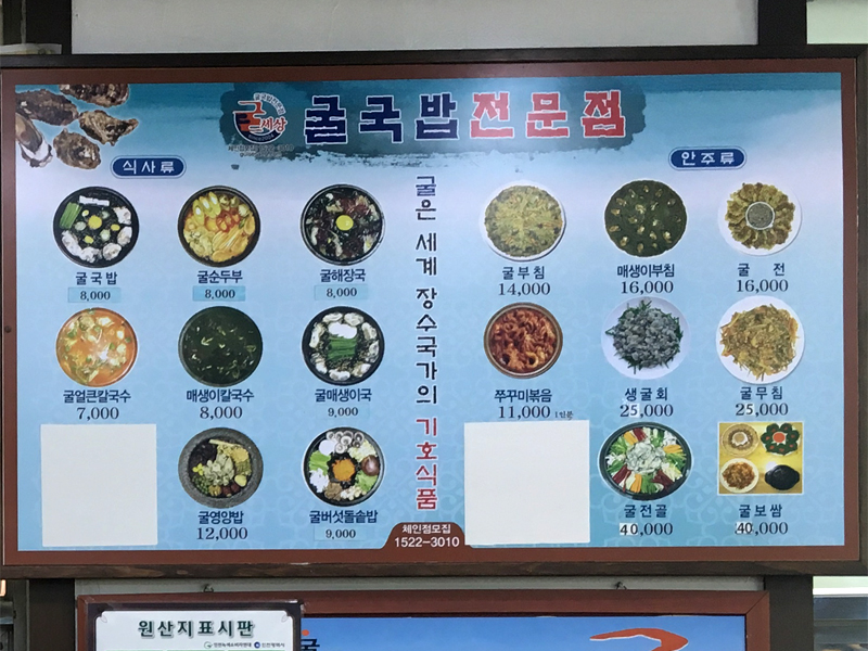 굴국밥전문점 이미지