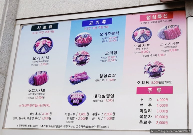 샤브랑고기랑 이미지