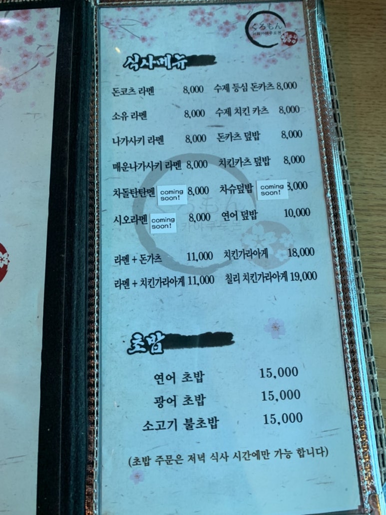 쿠로몬 이미지