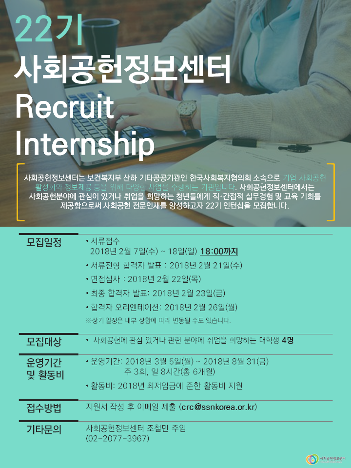 인재교육정보센터 이미지