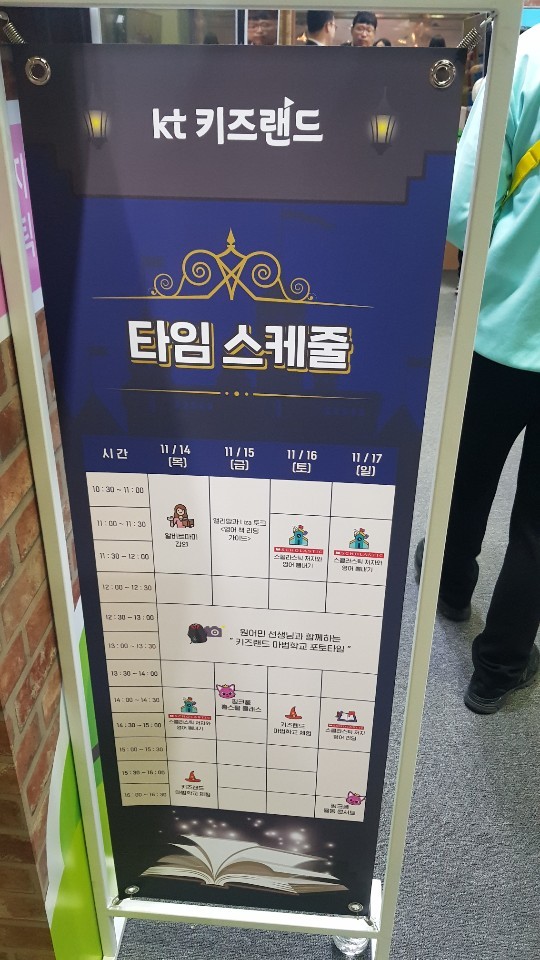 키즈부스 이미지