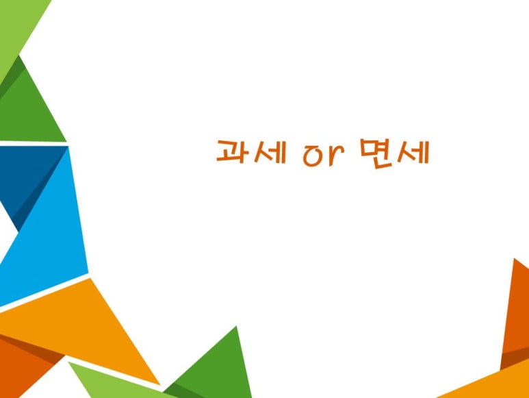 고려세무회계사무소 이미지