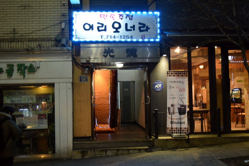 이리오너라 이미지