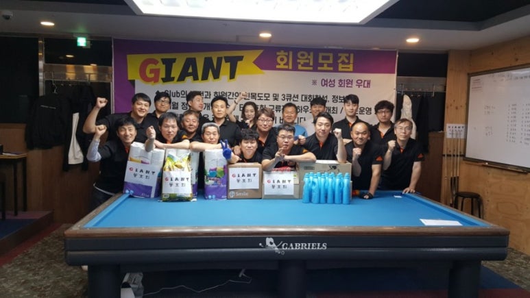자이언트당구카페 이미지