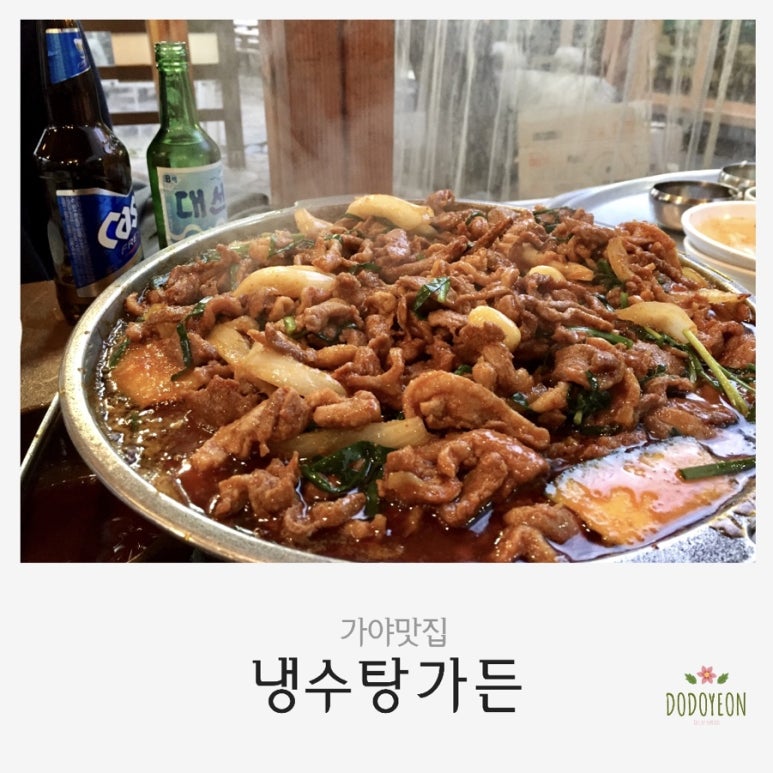 남일가든 이미지