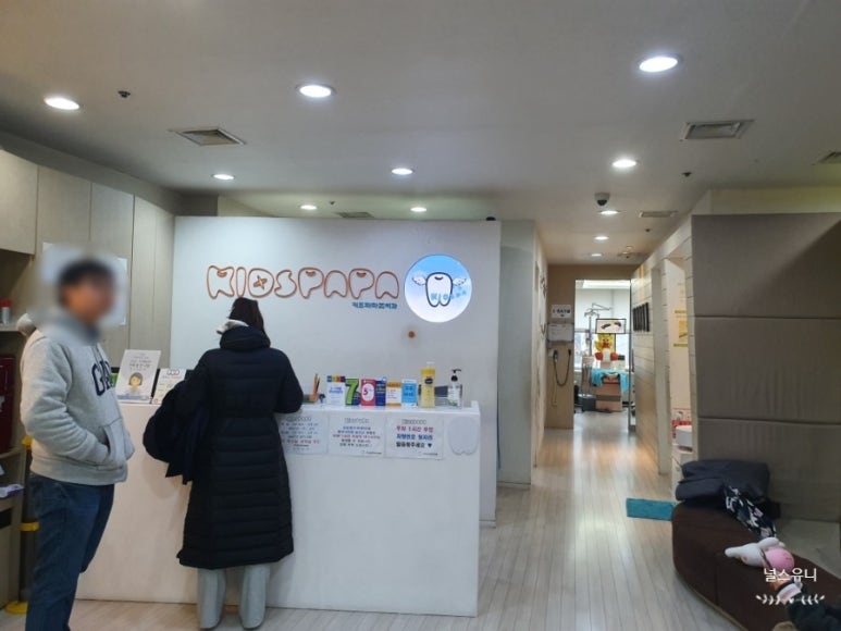 키즈파파치과의원 이미지