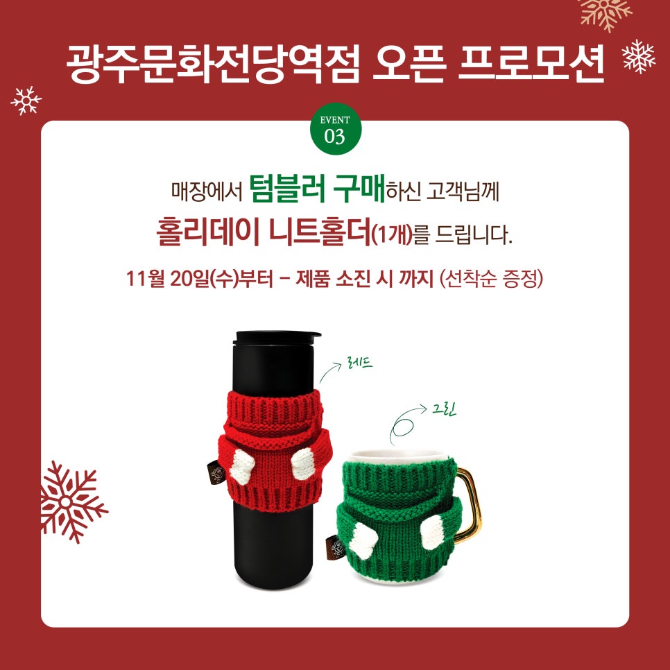 커피빈광주문화전당역점 이미지