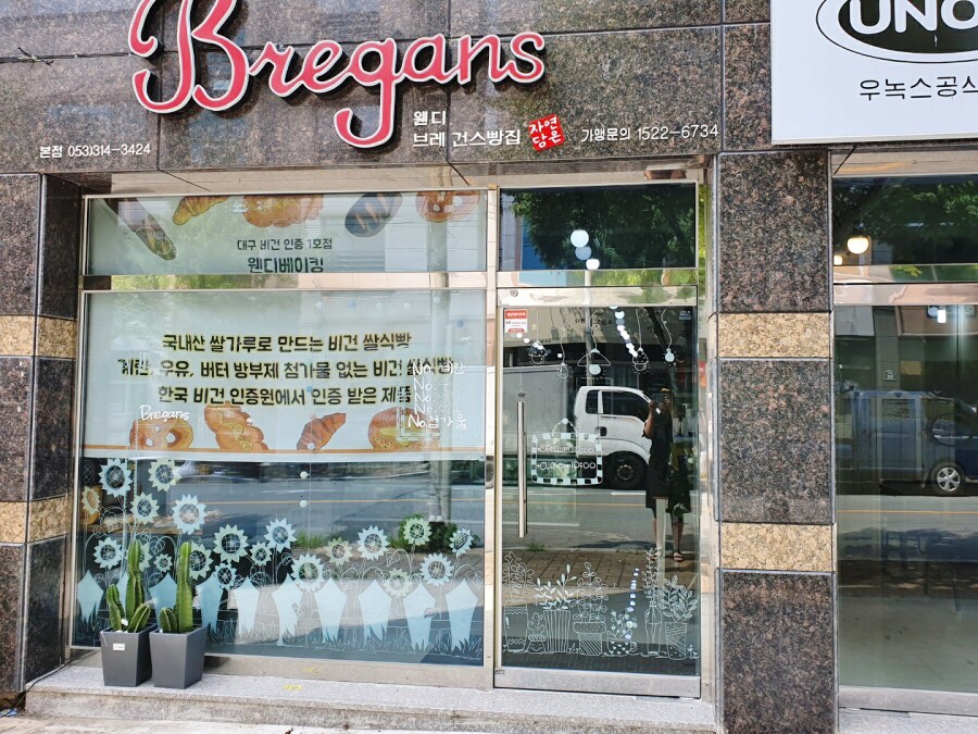웬디베이킹 이미지