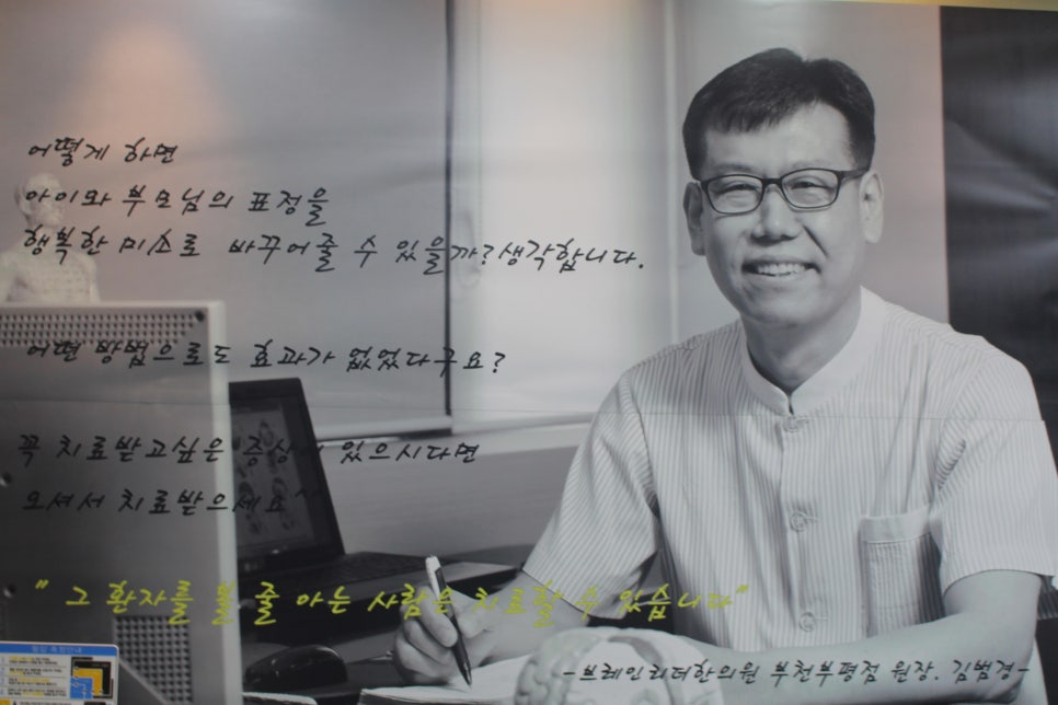 아이리더한의원 이미지