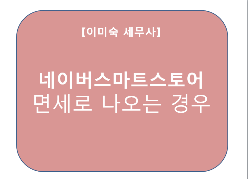 세화세무회계 이미지
