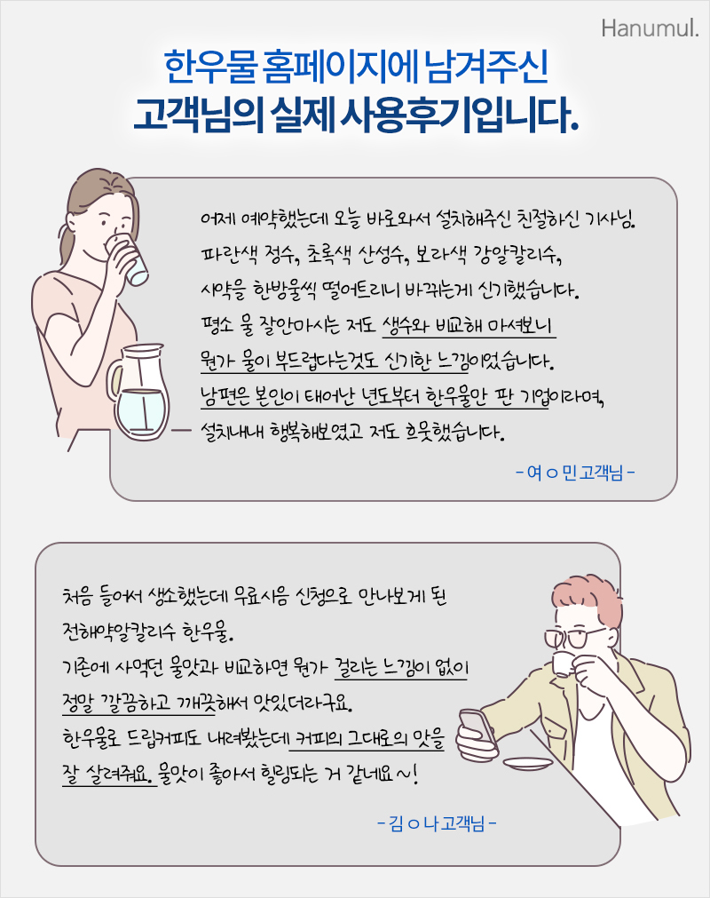 성원정수기 이미지