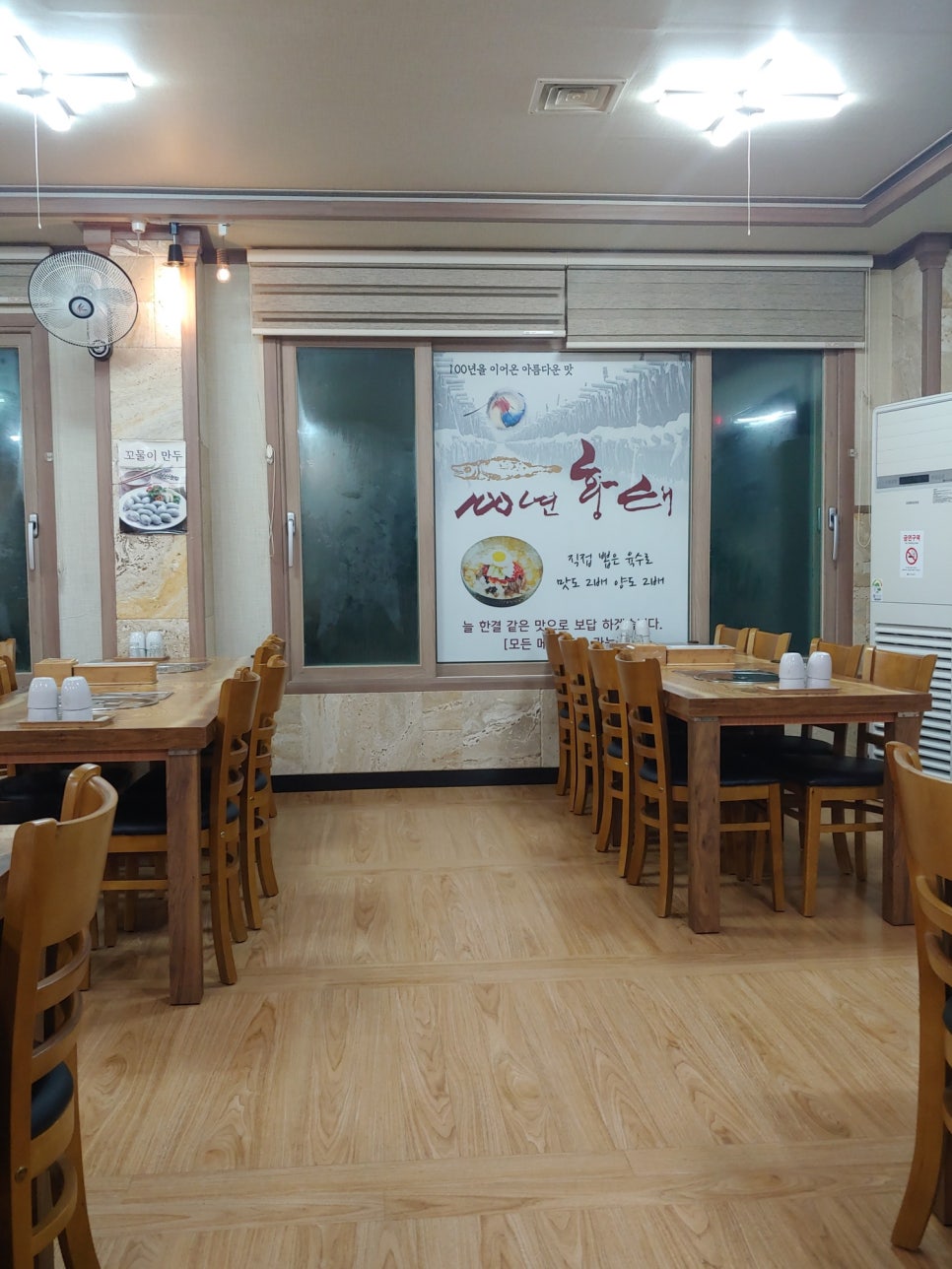 백년황태 이미지