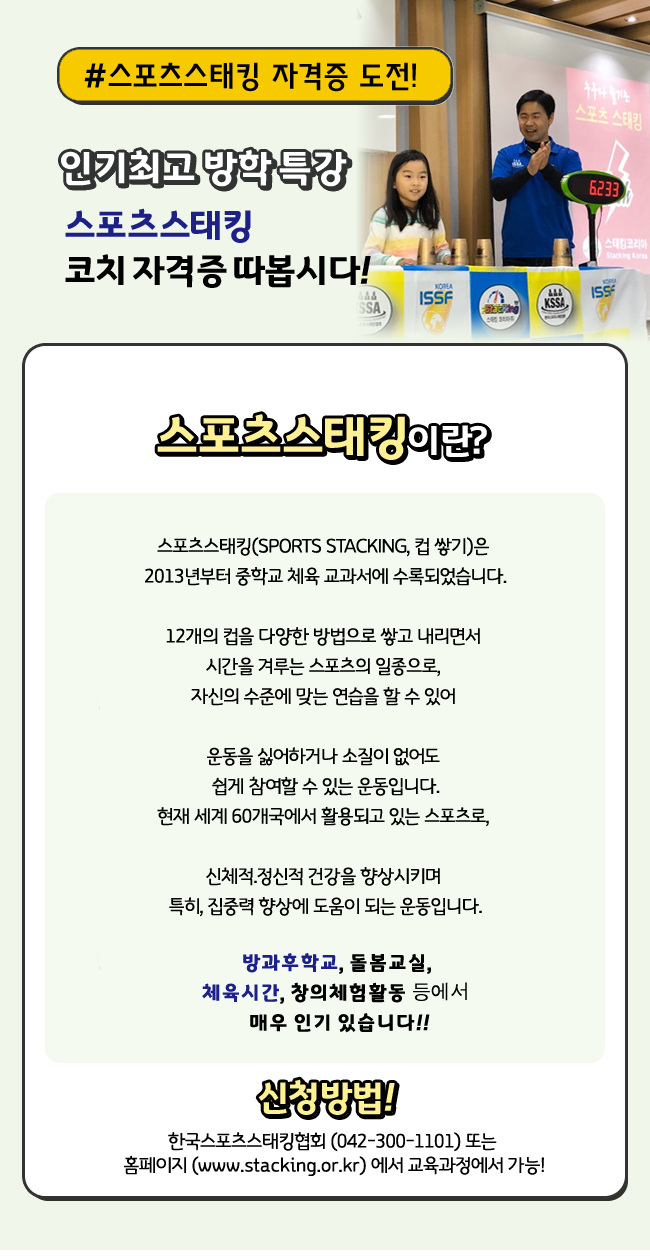 한국방과후학교협회 이미지