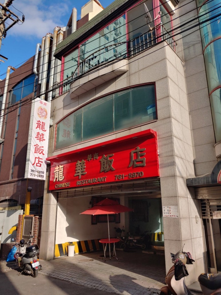 용호반점 이미지