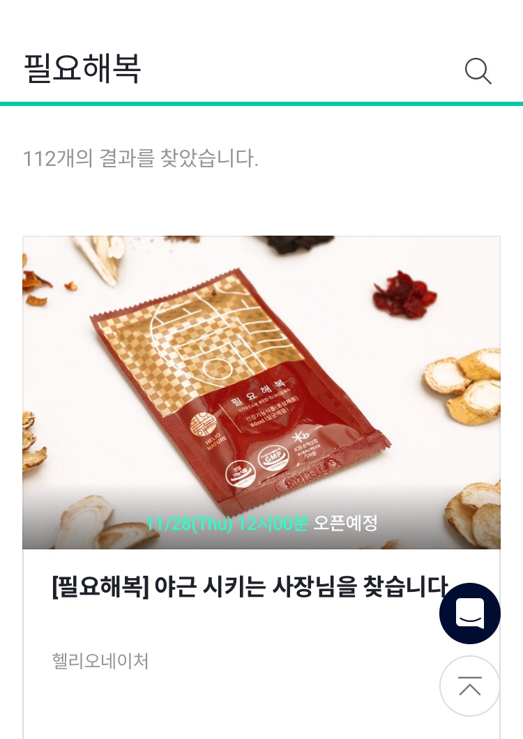 헬리오네이처 이미지