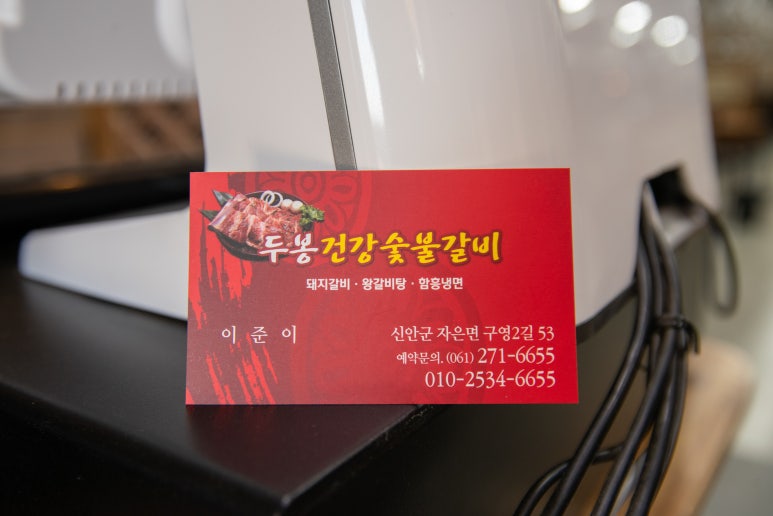 봉갈비 이미지