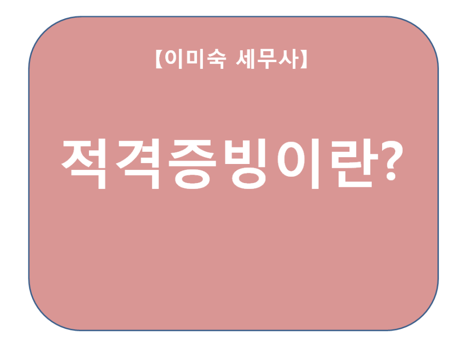 세화세무회계 이미지