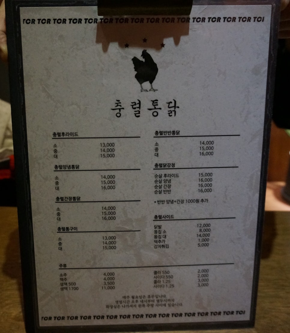충렬통닭 이미지
