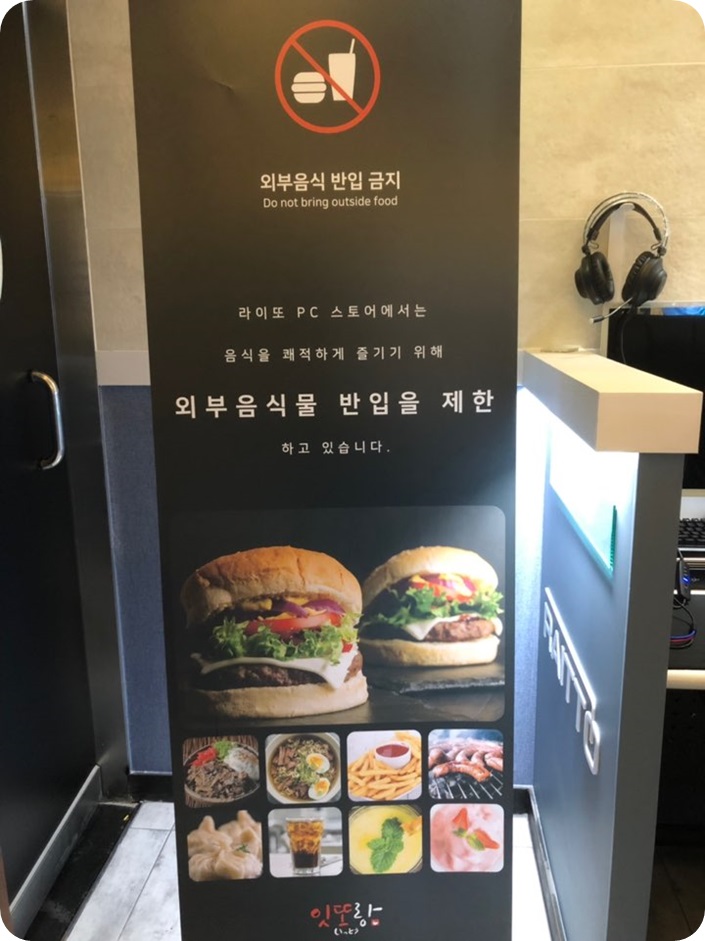 놀PC방 이미지