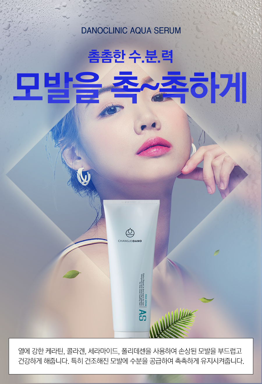 아쿠아클리닉 이미지