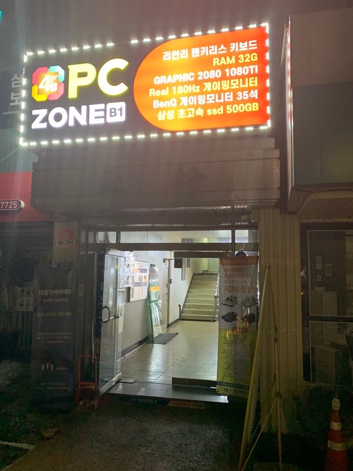 YOUPC방 이미지