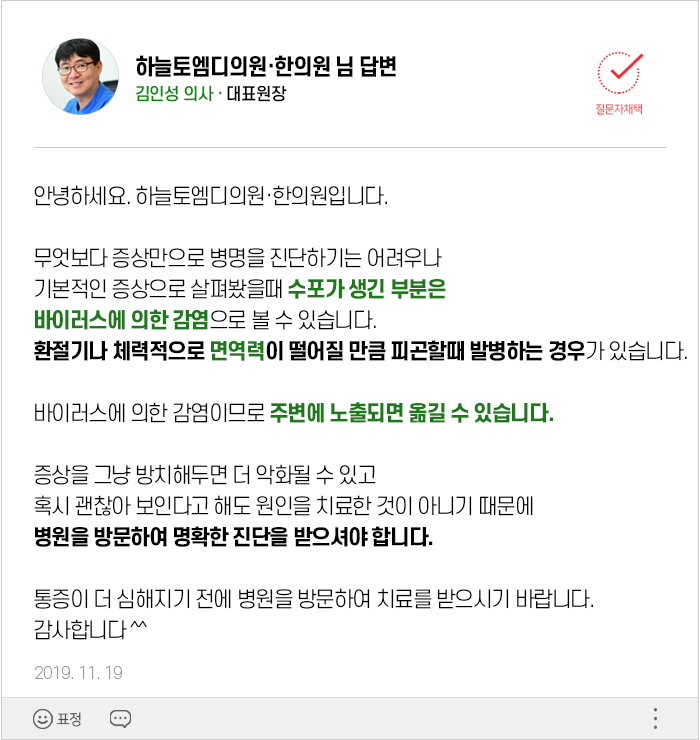 하늘토엠디의원;하늘토엠디한의원 이미지