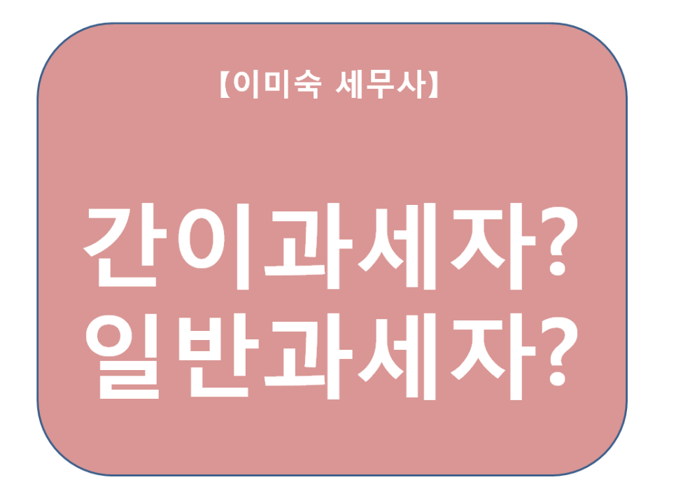 세화세무회계 이미지