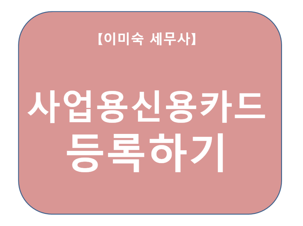세화세무회계 이미지