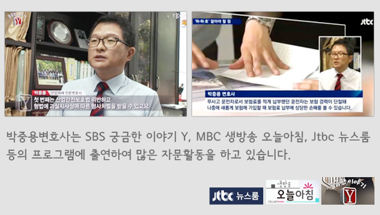 변호사박중용법률사무소 이미지