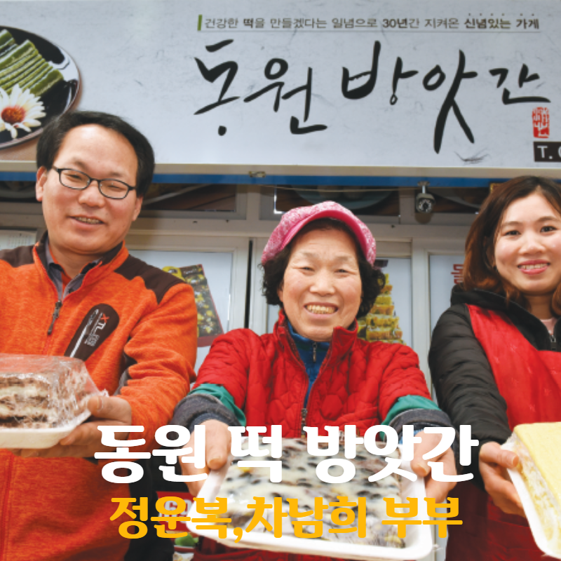 북부떡방앗간 이미지