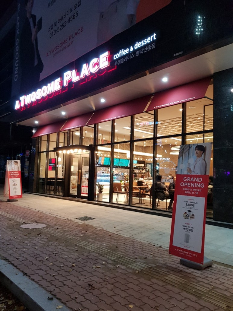 투썸플레이스평택 이미지