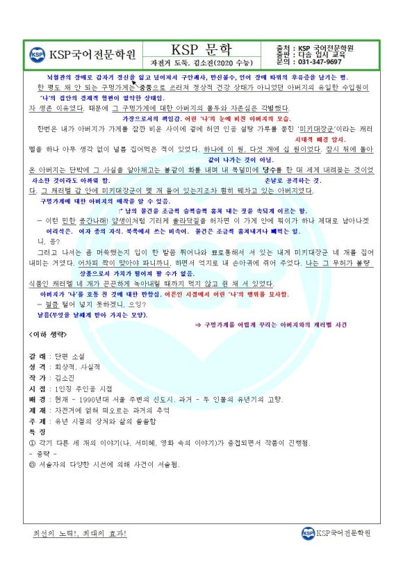 자전거 도둑 수능