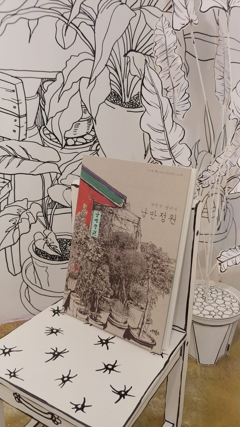 영미네 이미지