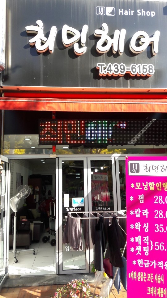 최민헤어 이미지