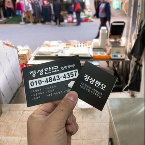 정성한모 이미지