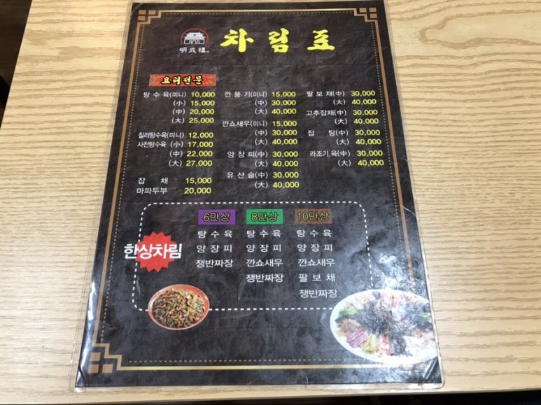 명성루 이미지