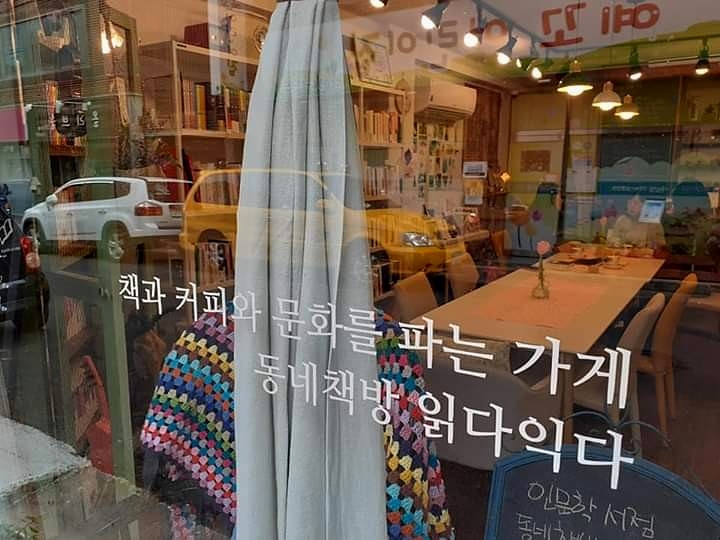 읽다;익다 이미지