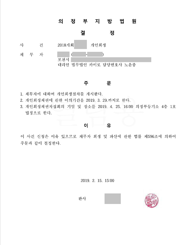 법무법인카이로 이미지