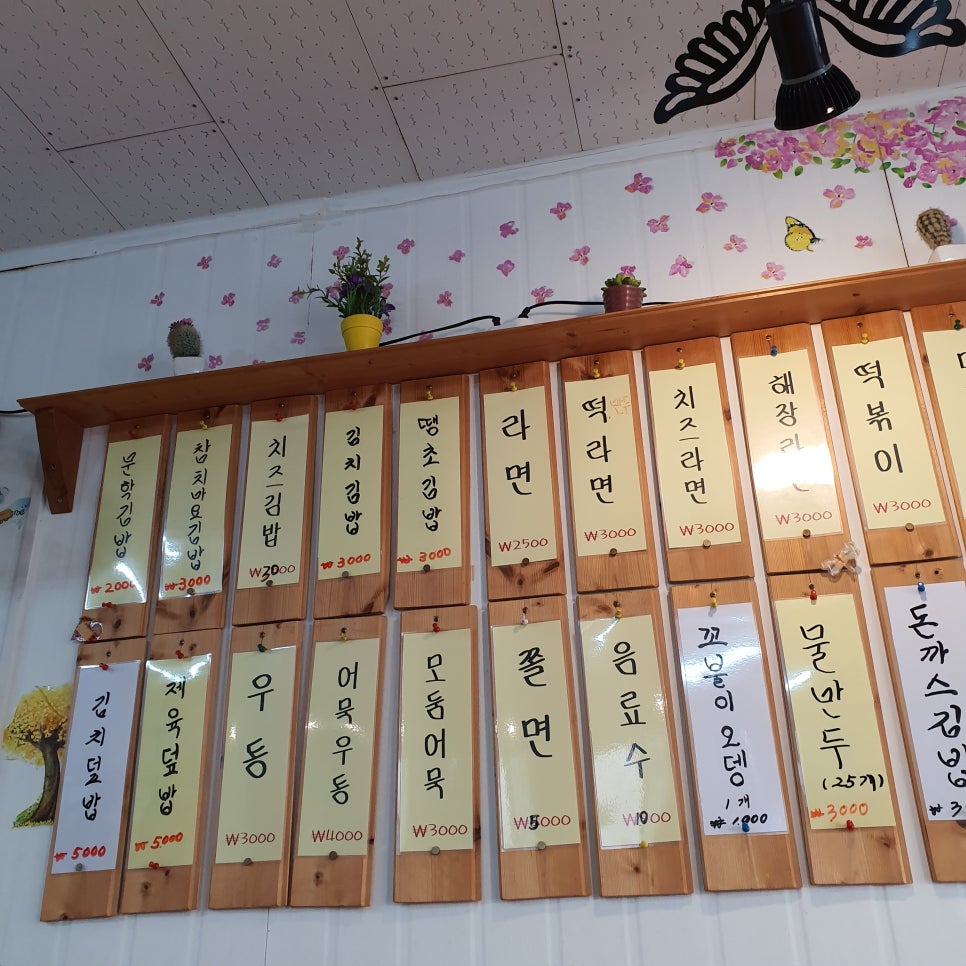 문학분식 이미지