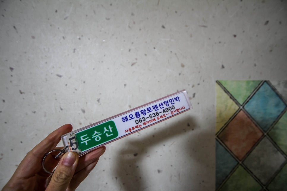 해오름황토펜션형민박 이미지