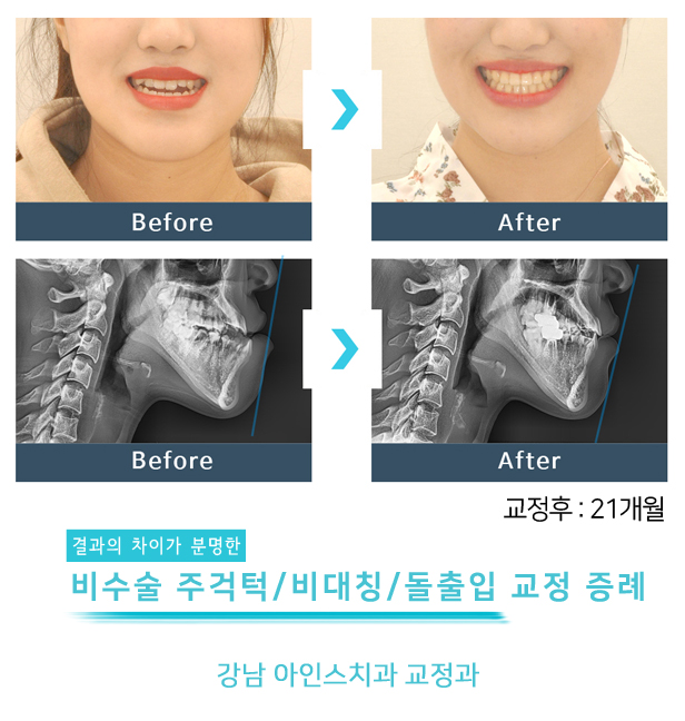 아인스치과의원 이미지