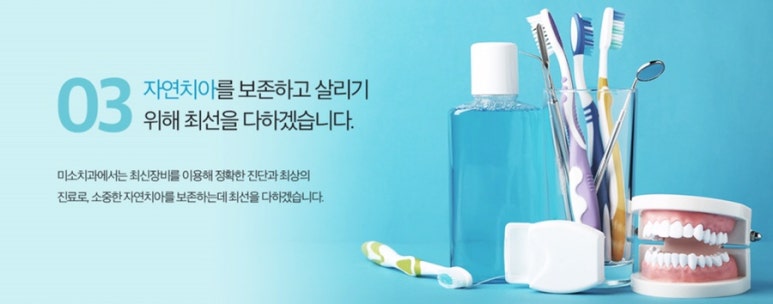 미소클린시스템 이미지