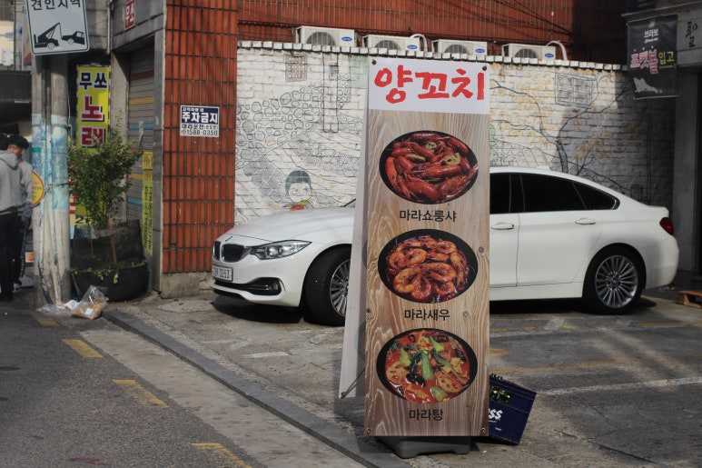 준이네양꼬치 이미지